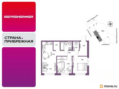 3-комн. квартира, 55.12 м&sup2;