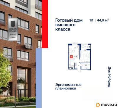 1-комн. квартира, 44.6 м&sup2;