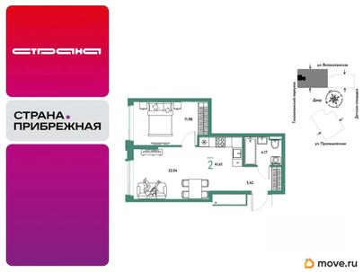 2-комн. квартира, 41.61 м&sup2;
