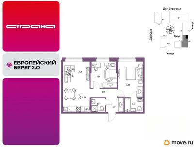 3-комн. квартира, 62.34 м&sup2;