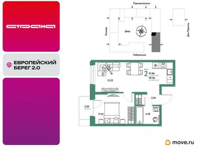 2-комн. квартира, 41.66 м&sup2;
