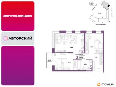 3-комн. квартира, 56.14 м&sup2;