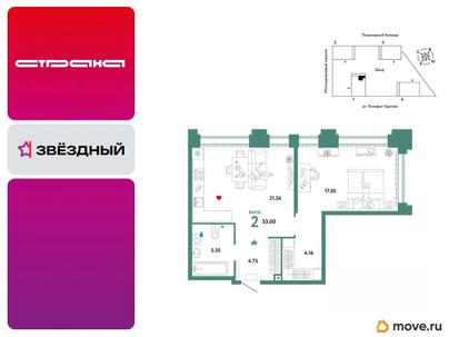 2-комн. квартира, 53 м&sup2;