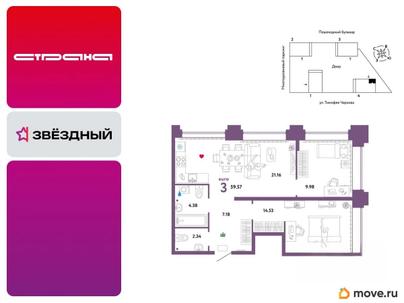 3-комн. квартира, 59.57 м&sup2;