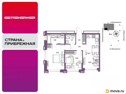 3-комн. квартира, 56.71 м&sup2;