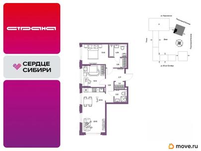3-комн. квартира, 63.16 м&sup2;