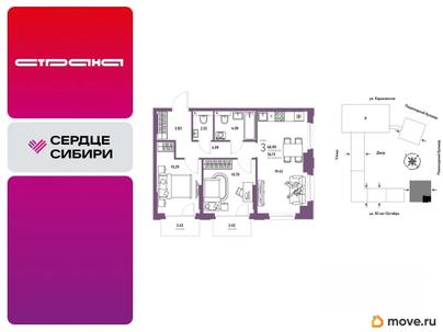 3-комн. квартира, 60.99 м&sup2;