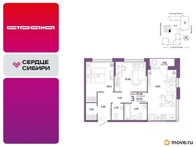 3-комн. квартира, 55.38 м&sup2;