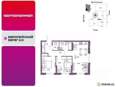 3-комн. квартира, 57.72 м&sup2;