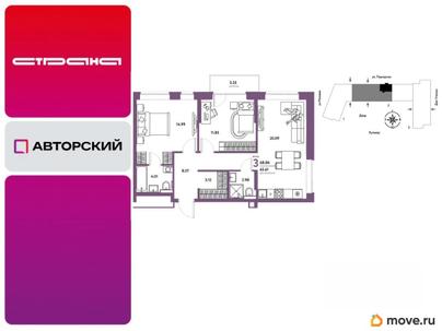 3-комн. квартира, 68.99 м&sup2;