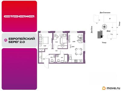 3-комн. квартира, 58.09 м&sup2;