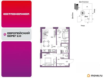 3-комн. квартира, 54.7 м&sup2;