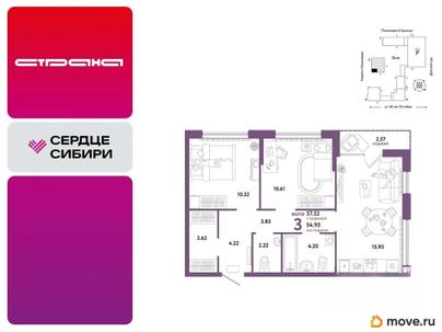 3-комн. квартира, 57.52 м&sup2;