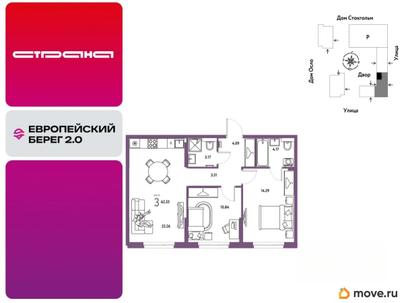 3-комн. квартира, 62.33 м&sup2;