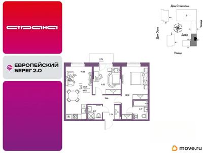 3-комн. квартира, 63.28 м&sup2;