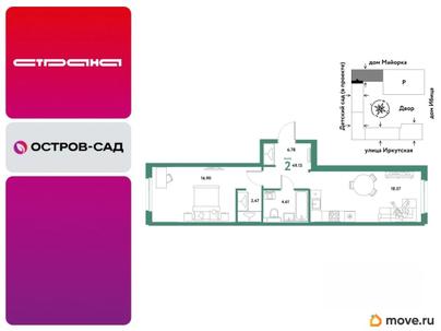 2-комн. квартира, 49.13 м&sup2;