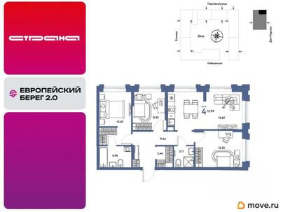 4-комн. квартира, 72.99 м&sup2;