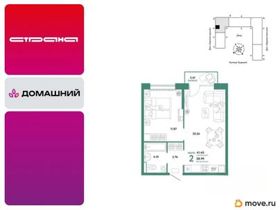 2-комн. квартира, 41.4 м&sup2;