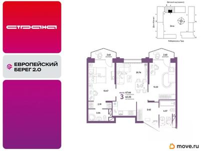 3-комн. квартира, 67.46 м&sup2;