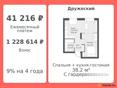 1-комн. квартира, 38.2 м&sup2;