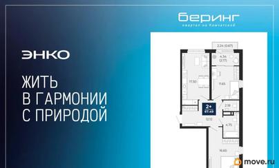 2-комн. квартира, 71.23 м&sup2;