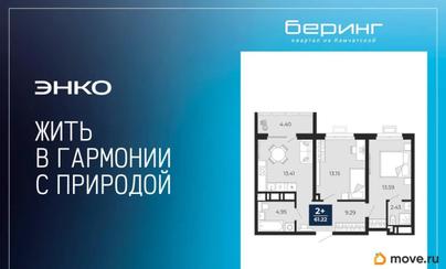 2-комн. квартира, 61.22 м&sup2;