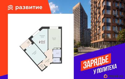 2-комн. квартира, 62.23 м&sup2;