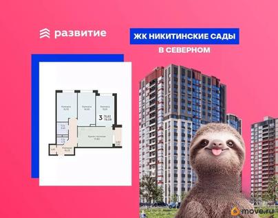 3-комн. квартира, 78.08 м&sup2;