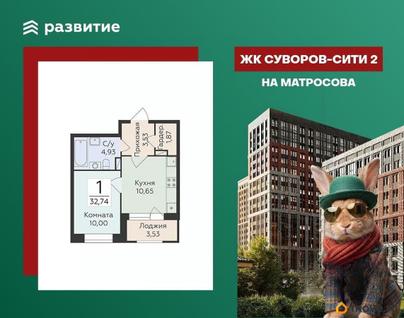 1-комн. квартира, 32.74 м&sup2;