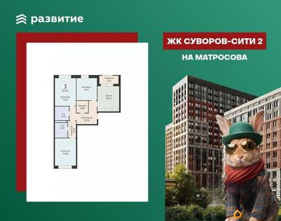 3-комн. квартира, 97.45 м&sup2;