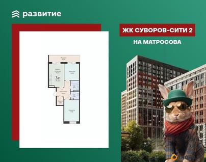 3-комн. квартира, 75.6 м&sup2;