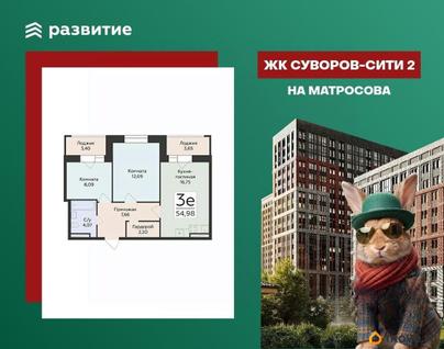 3-комн. квартира, 54.98 м&sup2;
