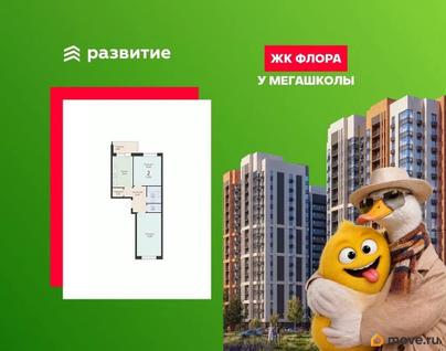 2-комн. квартира, 52.6 м&sup2;