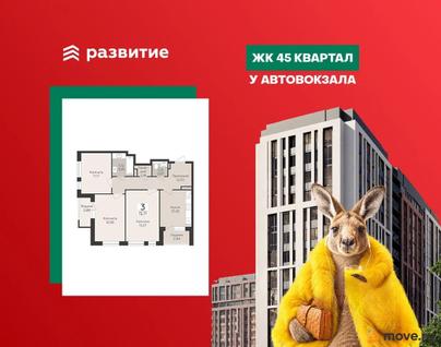 3-комн. квартира, 72.77 м&sup2;