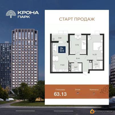 2-комн. квартира, 63.13 м&sup2;