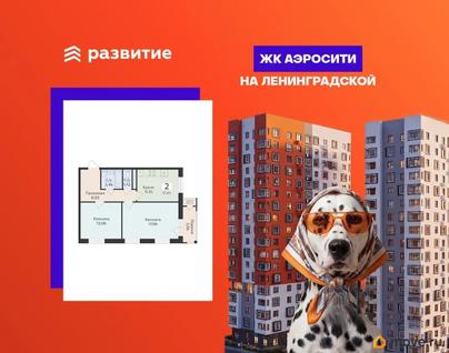 2-комн. квартира, 57.64 м&sup2;