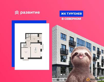 2-комн. квартира, 68.5 м&sup2;
