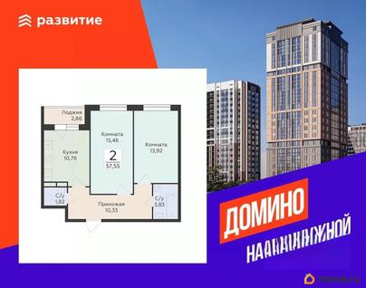 2-комн. квартира, 57.55 м&sup2;