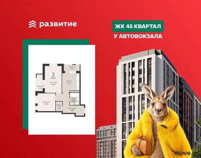 2-комн. квартира, 53.02 м&sup2;