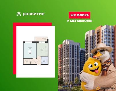 1-комн. квартира, 39.66 м&sup2;