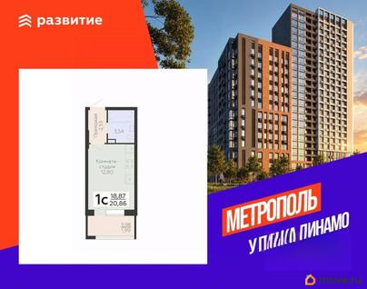 студия, 20.86 м&sup2;
