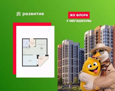 2-комн. квартира, 41.15 м&sup2;