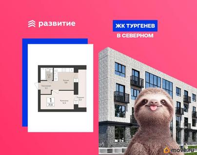 1-комн. квартира, 31.6 м&sup2;