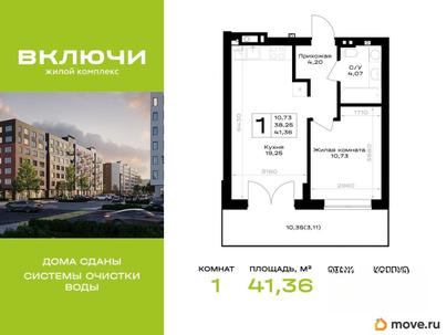 1-комн. квартира, 41.36 м&sup2;