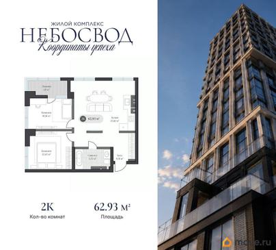 2-комн. квартира, 62.93 м&sup2;