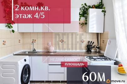 2-комн. квартира, 56.6 м&sup2;