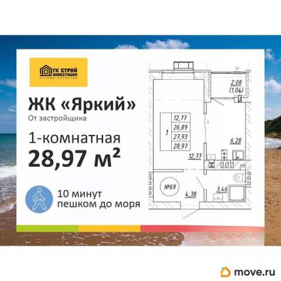 1-комн. квартира, 27.93 м&sup2;