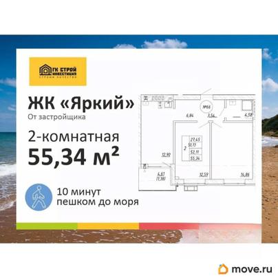 2-комн. квартира, 52.11 м&sup2;
