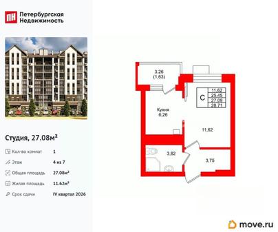 студия, 27.08 м&sup2;