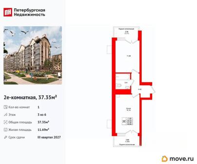 1-комн. квартира, 37.35 м&sup2;